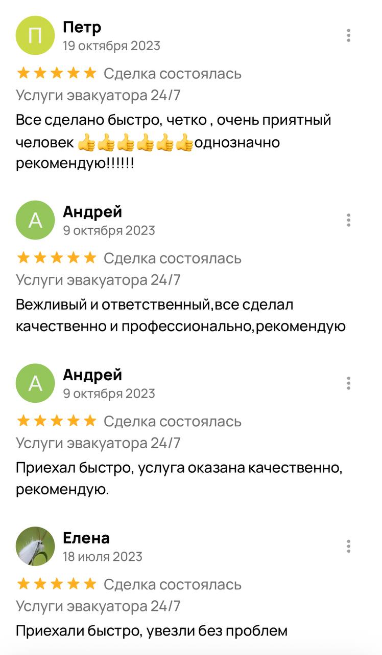 Отзыв клиента 1