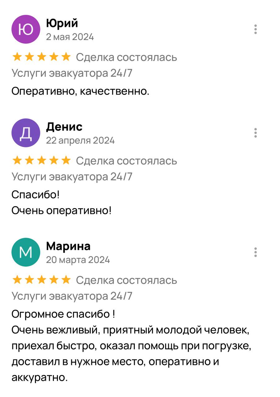 Отзыв клиента 2