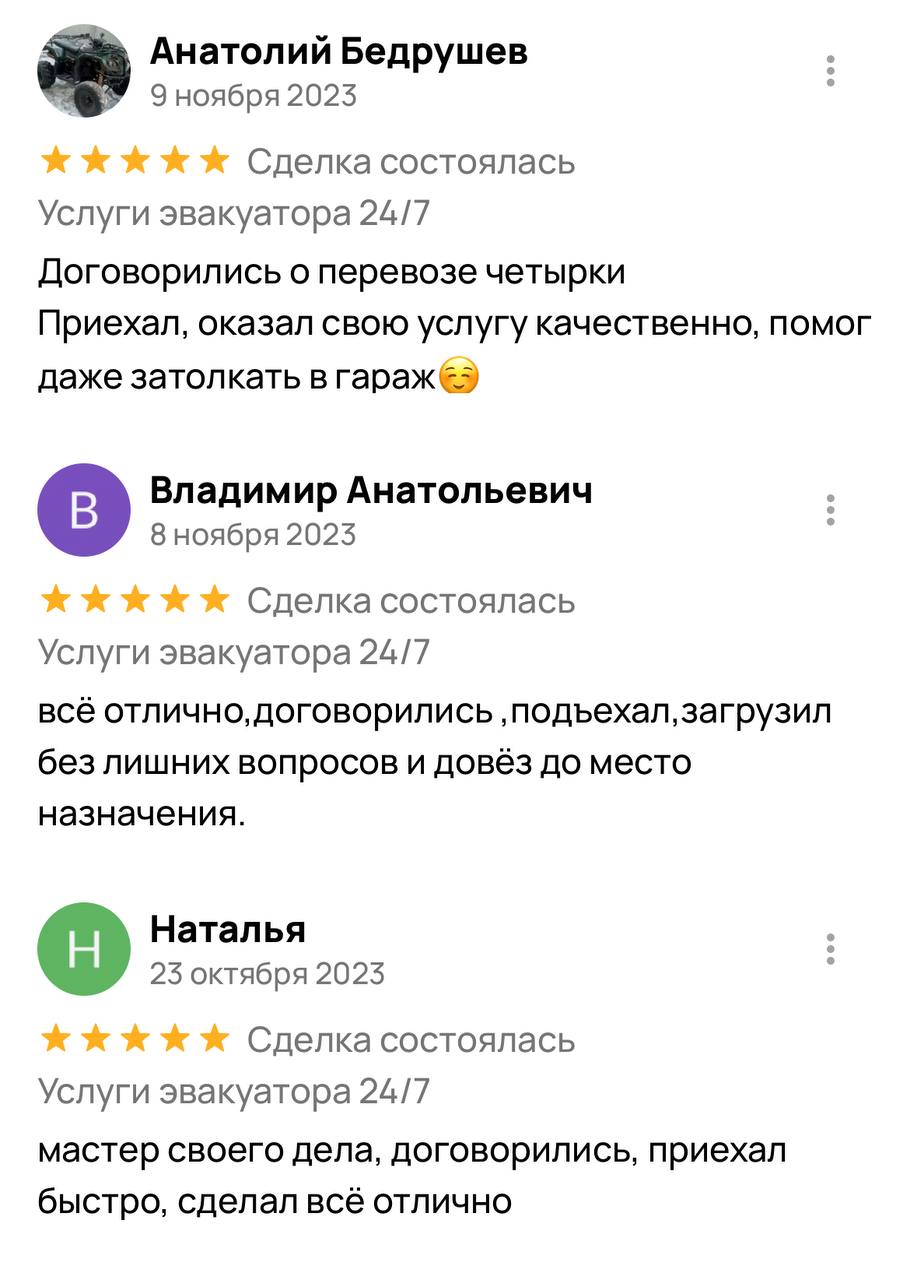 Отзыв клиента 3