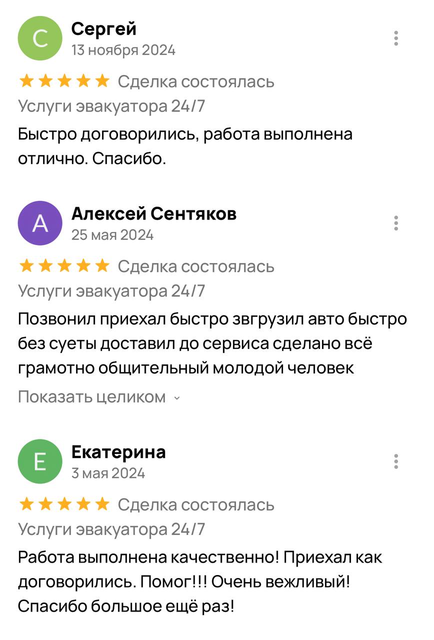 Отзыв клиента 4